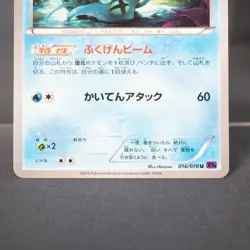 [MP] Omastar 016/078 Xy10 Pokemon Card TCG Japanese - Image 3