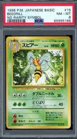 PSA 8 Japanese 1996 Pokemon No Rarity Card #1 *RESERVED* - Image 1