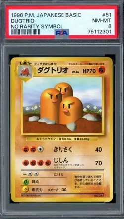 PSA 8 Japanese 1996 Pokemon No Rarity Card #1 *RESERVED* - Image 5
