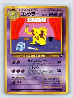 1998 Pokemon Japanese Vending Series Promo Glossy Kadabra US SELLER - Image 1