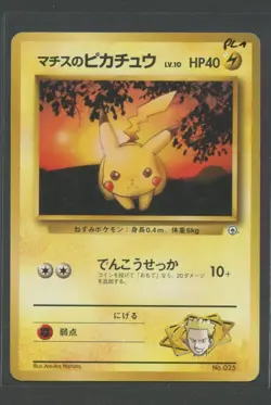 Lt. Surges PIkachu | Kuchiba City Gym Deck No.025 | Pokemon Karte Japanese PL - Image 1