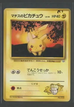 Lt. Surges PIkachu | Kuchiba City Gym Deck No.025 | Pokemon Karte Japanese PL - Image 3