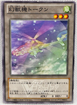 Yu-Gi-Oh! Mecha Phantom Beast Token VJump Promo Spielmarke Japanese - Image 1