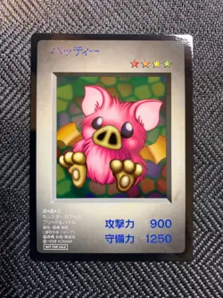 Yu-gi-oh! 1998 Batty Capsule DM1 PS Bandai Japanese #241205 - Image 1