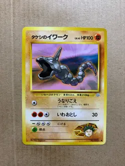Japanese Brock's Onix No. 095 Gym Heroes - Common Pokemon Card - NM/M - Image 1