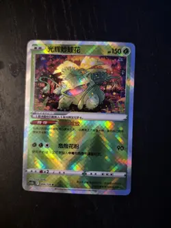 Pokemon TCG Radiant Venusaur Card 004/128 Chinese Exclusive - Image 1