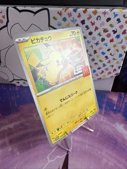 Pikachu 020/M-P McDonald's Promo 2025 Pokemon Card AUTHENTIC Japanese - Image 2