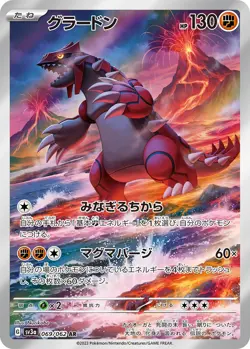 Groudon AR 069/062 SV3a Raging Surf - Pokemon Card Japanese Scarlet & Violet - Image 1