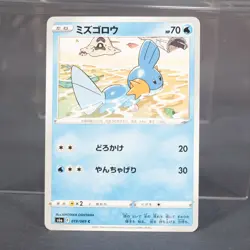 [LP] Mudkip 019/069 Pokemon Card TCG Japanese - Image 1