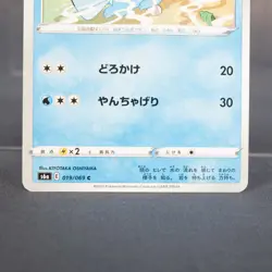 [LP] Mudkip 019/069 Pokemon Card TCG Japanese - Image 3