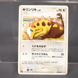 [MP] Girafarig DPBP#489 2007 Pokemon Card TCG Japanese - Image 1