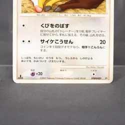 [MP] Girafarig DPBP#489 2007 Pokemon Card TCG Japanese - Image 3
