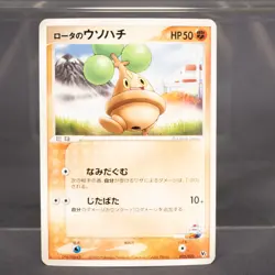 [MP] Rota's Bonsly 005/020 VS 2005 Pokemon Card TCG Japanese - Image 1
