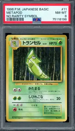 PSA 8 Japanese 1996 Pokemon No Rarity Card #2 *RESERVED* - Image 3