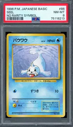 PSA 8 Japanese 1996 Pokemon No Rarity Card #2 *RESERVED* - Image 5