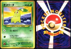 CHIKORITA NO. 152 CHAMPION ROAD GOLD STAMP POKEMON JAPANESE PROMO 2000 MP - Image 1