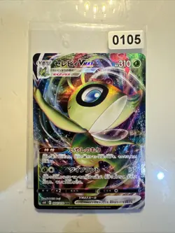 Celebi VMAX RRR 004/070 S6K Jet Black Geist - Pokemon Card Japanese - Image 1
