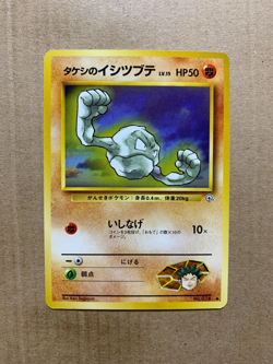 Japanese Brock's Geodude No. 074 Gym Heroes - Common Pokemon Card - NM/Mint - Image 1