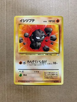 Japanese Geodude No. 074 Fossil Set - Common Pokemon Card - NM/Mint - Image 1