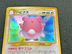 🥚2000 Pokemon Awakening Legends (Neo Revelations) 242 Blissey Holo Rare Card🥚 - Image 4