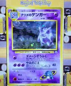 Pokemon Sabrina's Gengar Japanese Gym 2 Challenge From The Darkness Holo Swirl - Image 1