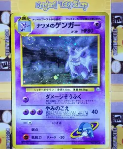 Pokemon Sabrina's Gengar Japanese Gym 2 Challenge From The Darkness Holo Swirl - Image 4