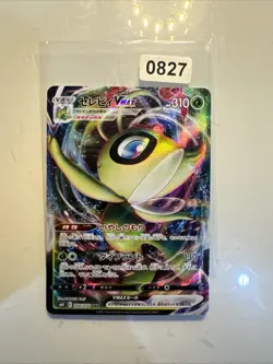 Celebi VMAX RRR 004/070 S6K Jet Black Geist - Pokemon Card Japanese - Image 1