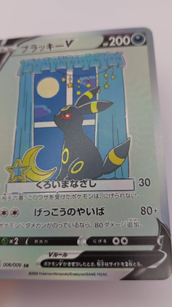 Umbreon Window Pokemon CUSTOM Japanese Full Art Shiny Holo Fan Made - Image 2