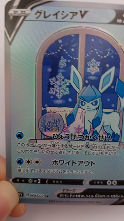 Glaceon Window Pokemon CUSTOM Japanese Full Art Shiny Holo Fan Made - Image 2