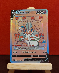 Sylveon Window Pokemon CUSTOM Japanese Full Art Shiny Holo Fan Made - Image 1