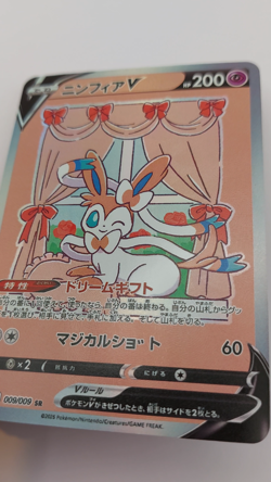 Sylveon Window Pokemon CUSTOM Japanese Full Art Shiny Holo Fan Made - Image 2