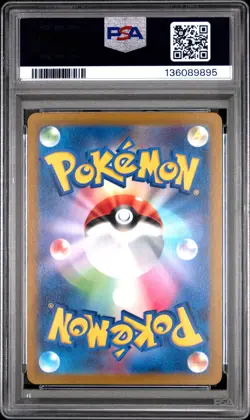 2022 POKEMON JPN SWORD & SHIELD VSTAR UNIVERSE FULL ART/GALARIAN MOLTRES PSA 10 - Image 2