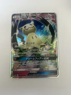 Pokemon Card - Mimikyu GX - SM7b 038/050 Full Art RR Japanese Japan UNUSED - Image 1