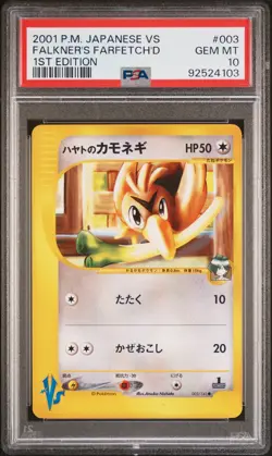 2001 POKEMON JPN VS 1ST ED #003 FALKNER'S FARFETCH'D PSA 10 - Image 1