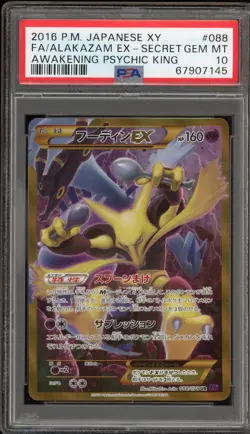 Pokemon Alakazam EX Awakening/Psychic King Unlimited JPN Secret Rare #088 PSA 10 - Image 1