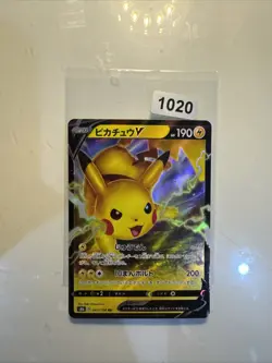 Pikachu V 045/184 RR S8b Vmax Climax Pokemon Japanese Holo Card - Image 1