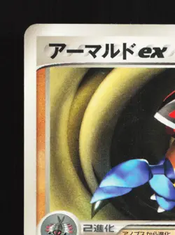 Armaldo EX 013/ADV-P CoroCoro HP Japanese Pokemon Card TCG - Image 2