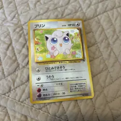 1999 POKEMON JAPANESE PROMO SOUTHERN ISLANDS-R.I. JIGGLYPUFF CARD TCG lv 10 hp50 - Image 1