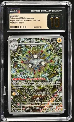 Pokemon 2024 Magneton 112/106 Super Electric Breaker Holo Japanese CGC 10 - Image 1