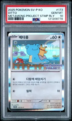 2025 Pokemon Korean Ditto Metamong Project Stamp Ralley 173 PSA 10 - Image 1