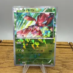 Pokemon Japanese Genesect Black & White Promo Cracked Ice 231/Bw-p - Image 1