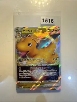 Dragonite VSTAR RRR 050/071 S10b Pokemon GO - Pokemon Karte Japanisch - Image 1