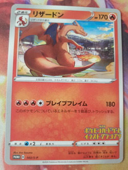 Charizard 143/S-P Pokemon 2020 Illustration Grand Prix Promo Japanese LP - Image 1