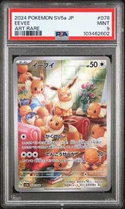 Pokemon Eevee TCG 078/066 Crimson Haze 2024 Japanese Edition PSA 9 MINT - Image 1