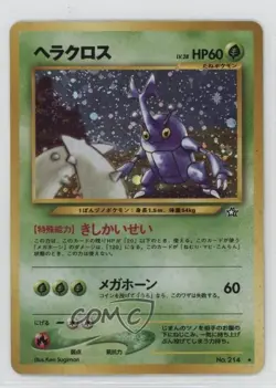 Heracross Holo Japanese Pokemon Neo 1 Gold Silver To A New World #214 2000 - Image 1