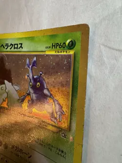 Pokemon TCG Heracross Holographic (Japanese) vintage card Gold and Silver - Image 2