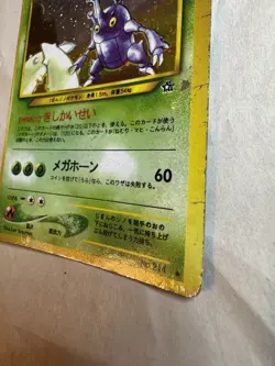 Pokemon TCG Heracross Holographic (Japanese) vintage card Gold and Silver - Image 3