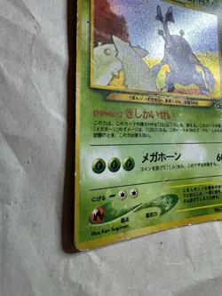 Pokemon TCG Heracross Holographic (Japanese) vintage card Gold and Silver - Image 4