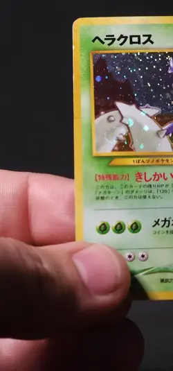 Pokemon Heracross Gold, Silver, to a New World... Holo #214 (Japanese) MP SWIRL - Image 5