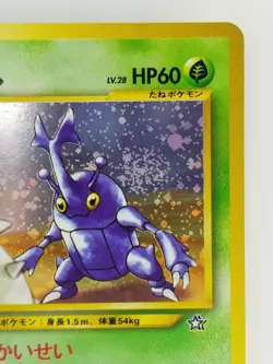 Heracross Japanese Pokemon card Nintendo Holo Rare NO.214 LV.28 HP60 F/S TCG - Image 3